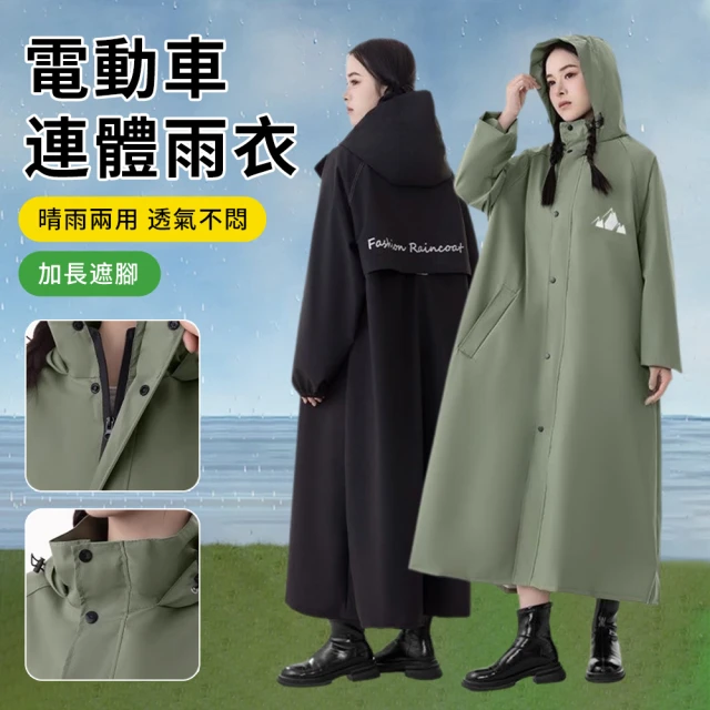 一件式雨衣