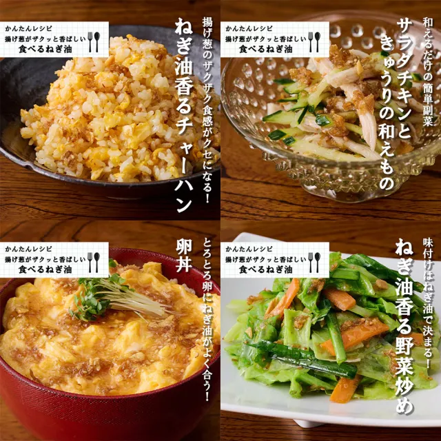 【桃屋】4罐入蔥油蒜醬100g/罐日式油蔥酥蔥香濃郁拌飯拌麵炒菜入菜醃肉露營料理(家庭常備多用途下飯百搭)