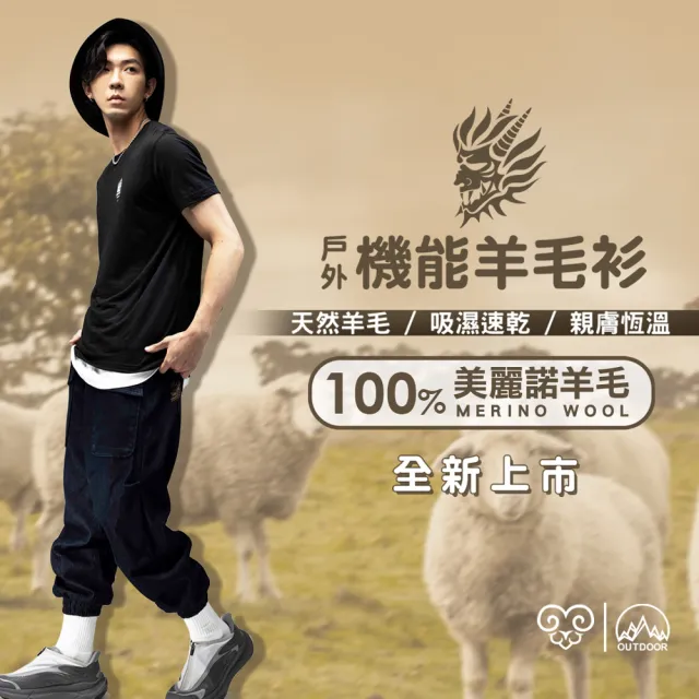 【BLUE WAY】男裝 都市遊俠民族美麗諾羊毛 短袖 上衣 單件包-鬼洗
