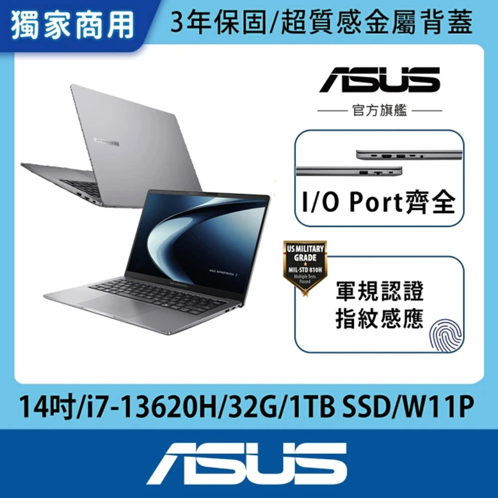 限時下殺29999! ASUS P3405CVA 13代i7高效能、32GB記憶體與1TB SSD輕巧商務首選