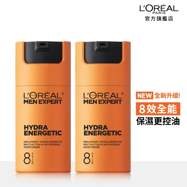【L’OREAL Paris 巴黎萊雅】8效勁能保濕乳液50ml_2入組