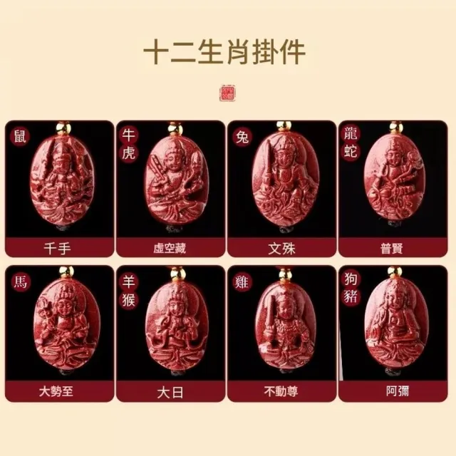 【巴黎精品】現貨+預購 手機吊飾鑰匙圈掛飾鑰匙扣手機吊繩(紫金硃砂生肖守護神男女配件16款a1jt6)