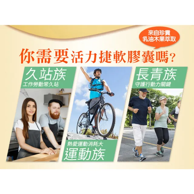 【Esmond Natural 愛司盟】活力捷軟膠囊6瓶-乳木果油-純素(90顆/瓶)