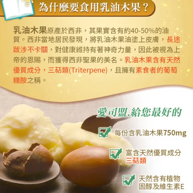 【Esmond Natural 愛司盟】活力捷軟膠囊6瓶-乳木果油-純素(90顆/瓶)