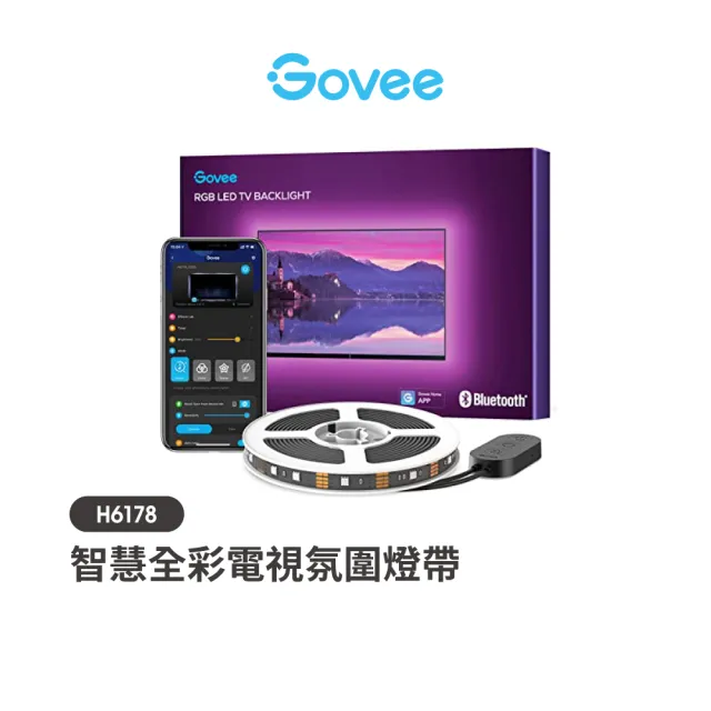Govee 電視燈帶40吋-60吋(H6178)