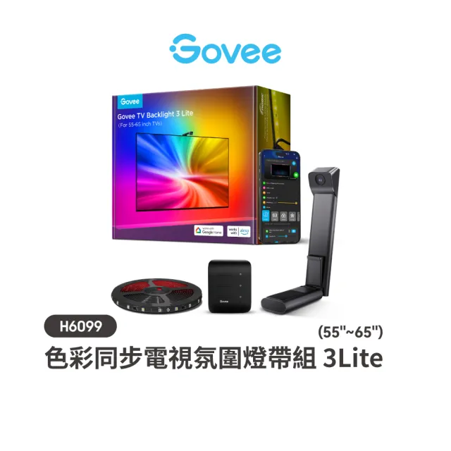 【Govee】色彩同步電視氛圍燈帶組3 Lite 55吋-65吋(H6099)