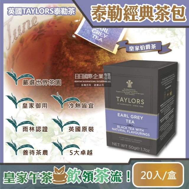 伯爵紅茶包