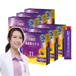 【白蘭氏】葉黃素精華凍15g*21入*6盒共126入▲(專利游離型葉黃素 95%家長有感推薦 學童推薦)