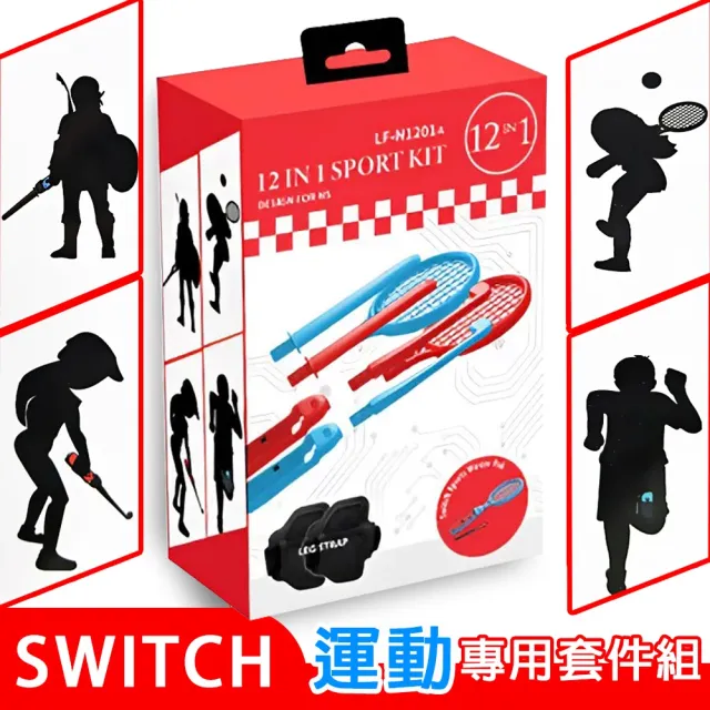 【Nintendo 任天堂】Switch Sports 運動+12合1運動套件(台灣公司貨-中文版)