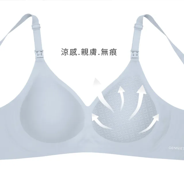 【Gennies 奇妮】哺乳內衣 冰絲涼感無痕無鋼圈內衣(共4色)
