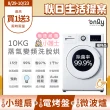 【only】贈小縫扇-小護士10kg急速滅菌洗脫烘OF10-W41A福利品(金級省水變頻蒸氣活氧滾筒洗衣機 贈品值$1990)