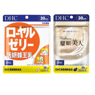 【DHC】豐髮美妍女神組(耀眼美人 30日份+活妍蜂王乳 30日份)