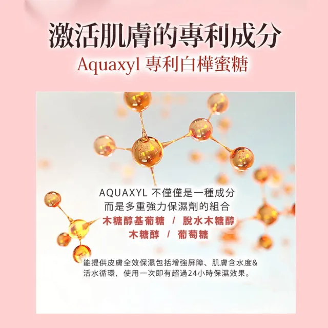 【CINQUAIN 思珂】B12活泉晶透膠原機能露3入(化妝水)