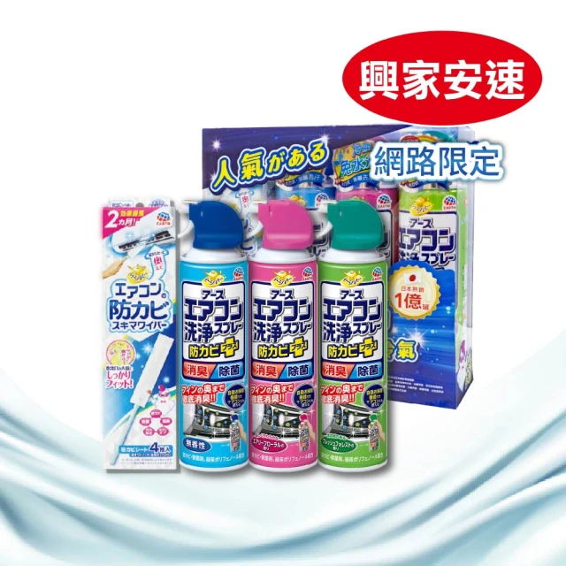 冷氣清潔劑