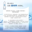 【泰山】小純水350mlx24入/箱(官方直營)  (TQF微笑標章)