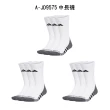 【adidas 愛迪達】中筒襪 運動長襪 三包裝 總計九雙 PRF C CC CRW 3P 男女 A-JD9575 B-IC1311 精選七款