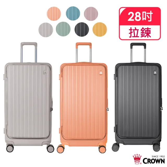 【CROWN 皇冠】假日照常配送 Boxy 28吋 前開式框架胖胖箱 (行李箱/旅行箱)