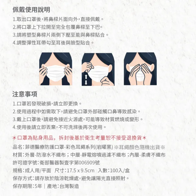 【Flexi-Aid 菲德】醫療防護口罩（成人用）瑰鑽粉／50入盒裝(舒適耳繩設計)