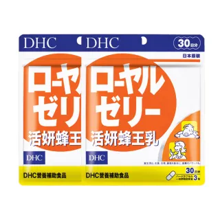 【DHC】活妍蜂王乳30日份2入組(90粒/入 養顏美容 熟齡保養 增強體力)