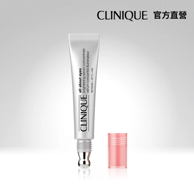 【CLINIQUE 倩碧】A醇亮眼冰珠精粹10ml