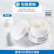【Avene 雅漾官方直營】買一送一★保濕水凝霜50ml(維他命C保濕霜)