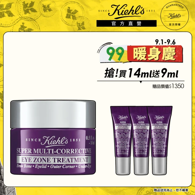 【契爾氏】官方直營 超進化全能新生超級眼霜14ml組(Kiehl’s/輕脂眼霜)