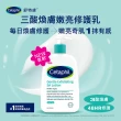 【Cetaphil 舒特膚】官方直營 三酸煥膚嫩亮修護乳236ml(新品上市/臉部身體皆可使用)