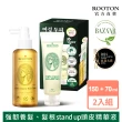 【ROOTON 官方直營】甦活植萃養髮液150ml+洗髮精70ml(強健豐盈髮根 髮根噴霧 頭皮水 頭皮精華 頭皮護理)