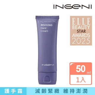 【INGENI 新肌霓】御手計畫-澎潤新生美手霜50ml(抗老化護手霜)