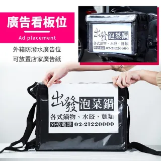 【DREAMCATCHER】外送保溫箱62L(外送箱/外送小箱/保溫箱/保溫袋/熊貓小箱/外送袋/ubereats小箱)