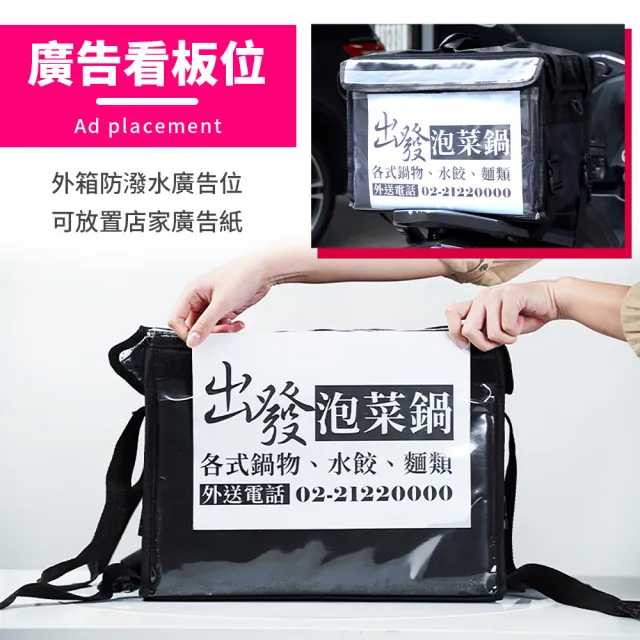 【DREAMCATCHER】外送保溫箱30L(外送箱/外送小箱/保溫箱/保溫袋/熊貓小箱/外送袋/ubereats小箱)