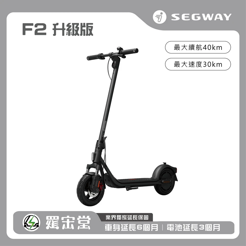 segway f2升級版 Segway電動滑板車 F2升級版,雙筒前避震路感升級 續航40公里)