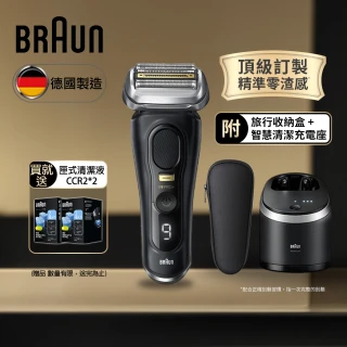 【德國百靈BRAUN頂級推薦】旗艦9系PRO+電動刮鬍刀/電鬍刀 附收納盒+智慧清潔充電座☆(9560cc)