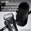 【德國百靈BRAUN】8系列PRO 智美音波電動刮鬍刀/電鬍刀 清潔座組 德國製造(8563cc)