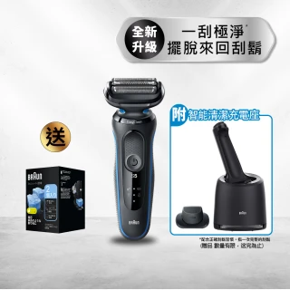 【德國百靈BRAUN】全新智能變速5系PRO電動刮鬍刀/電鬍刀 附智能清潔充電座(52-B7200cc)