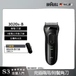 【德國百靈BRAUN】三鋒系列電動刮鬍刀/電鬍刀-黑  充插兩用(3020s-B)