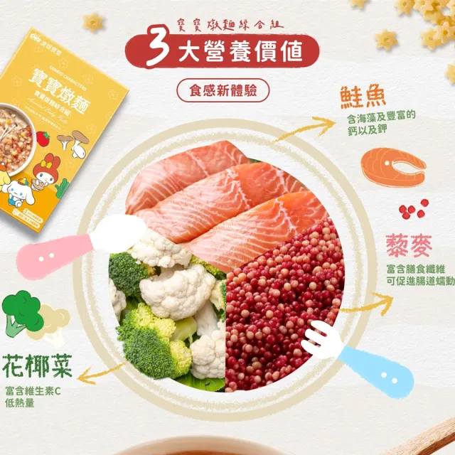【波堤寶寶】滴雞精寶寶造型燉麵150gx6入(干貝鮭魚字母麵/鮮菇燕麥雞肉筆管麵/番茄藜麥牛星星麵/綜合 任選)