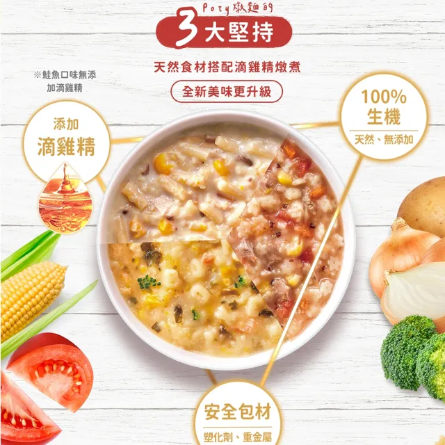 【波堤寶寶】滴雞精寶寶造型燉麵150gx12入-干貝鮭魚字母麵/鮮菇燕麥雞肉筆管麵/番茄藜麥牛星星麵/綜合 任選