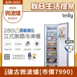 【only】熱賣百台280L節能無霜冷凍櫃OU280-M02Z/OU280-M06Z福利品(比變頻更省電/直立式)