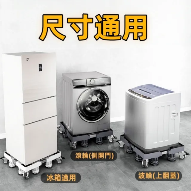 【SUNHO三禾】洗衣機底座 不鏽鋼層架 墊高支架 置物架 增高架(洗衣機托架 可伸縮移動腳架 雙管剎車輪)