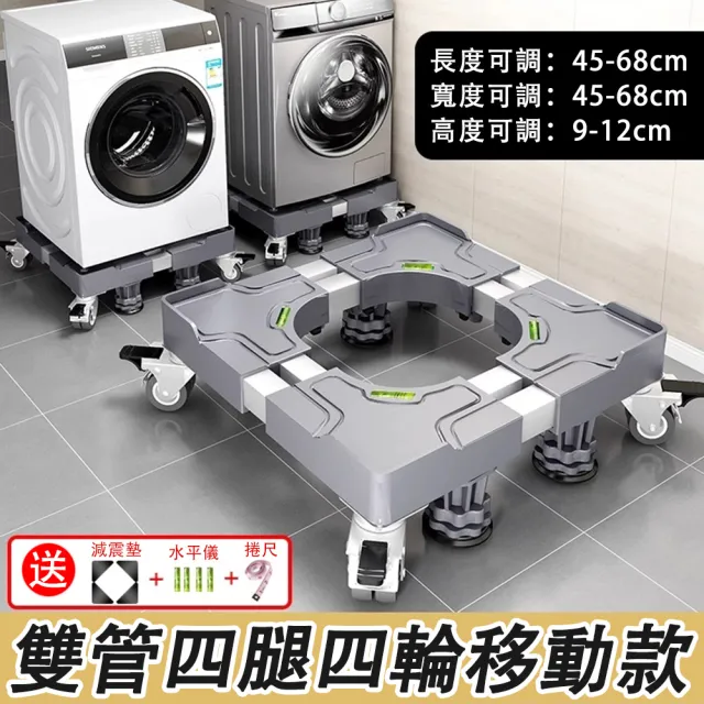 【SUNHO三禾】洗衣機底座 不鏽鋼層架 墊高支架 置物架 增高架(洗衣機托架 可伸縮移動腳架 雙管剎車輪)