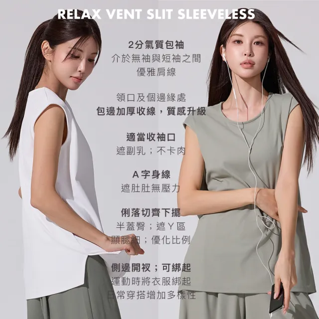 【STL】零碼出清 韓國 Relax Vent Slit 涼感 彈力 細羅紋 女 運動機能 2分包袖 半蓋臀 無袖 上衣(多色)