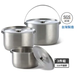 【mo select】台灣製極厚316不鏽鋼IH調理鍋3鍋6件組-22cm+19cm+16cm(電鍋適用/不挑爐具)