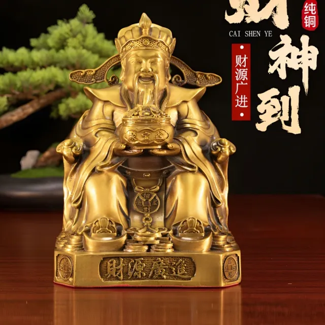 巨匠】黃銅財神爺擺件高約17.5cm 純銅神像家用鎮宅供奉文財神招財進寶