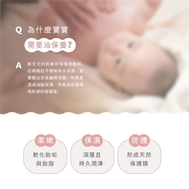 【ISUNEED 子有你】寶寶舒緩油120ml x 2(寶寶按摩潤澤精華)