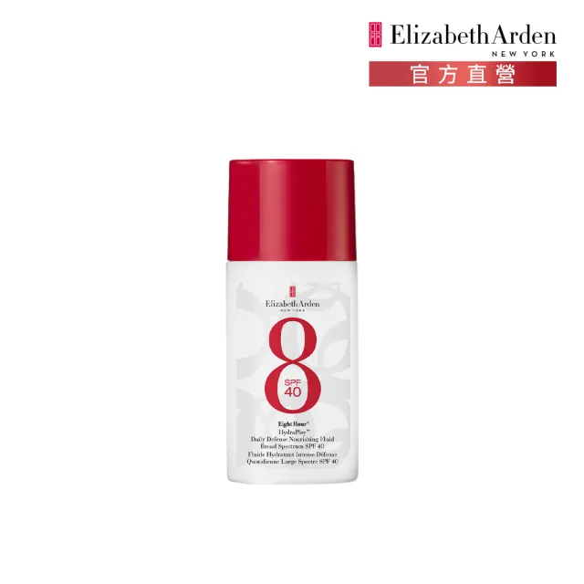 【伊麗莎白雅頓】官方直營 八小時神奇保濕防曬乳SPF 40 PA++++ 50ml