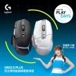 【Logitech G】G502 X PLUS 炫光高效能無線電競滑鼠