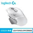 【Logitech G】G502 X Lightspeed 高效能無線電競滑鼠