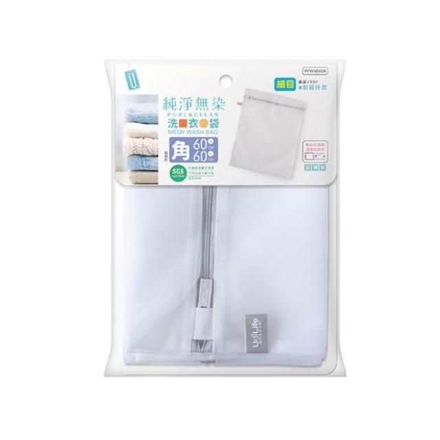 【UdiLife】純淨無染 細網角型洗衣袋 60x60cm 5入(MIT 台灣製造 洗衣網 方型 密網 防變形 網眼透氣 收納)