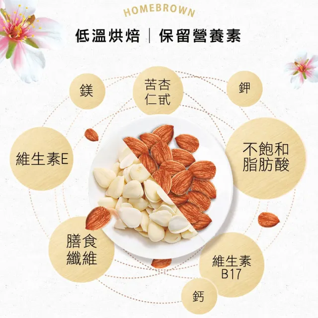 【紅布朗】純杏仁粉-無加糖300gX4罐(無糖 高纖 高膳食纖維)